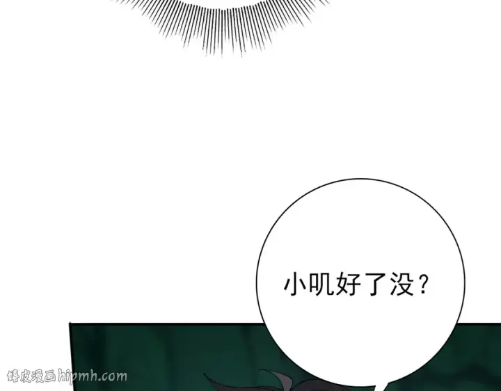 漫画《全民转职：驭龙师是最弱职业？》第144话 等待结束第48张图