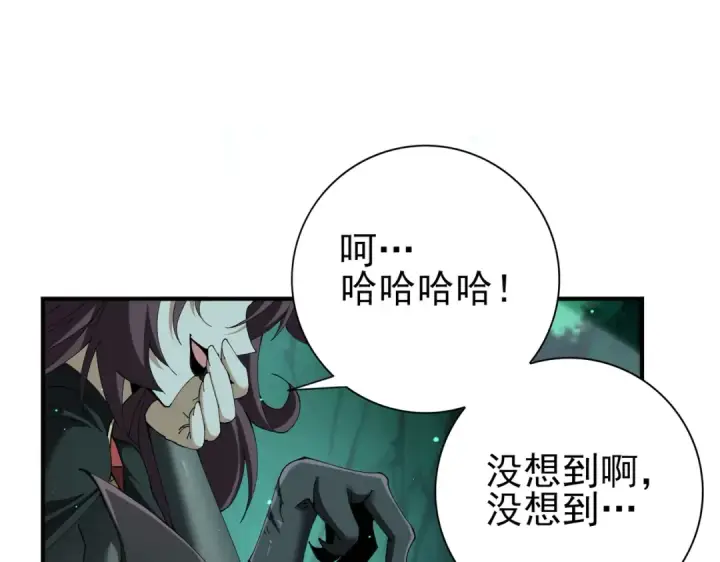 漫画《全民转职：驭龙师是最弱职业？》第144话 等待结束第5张图