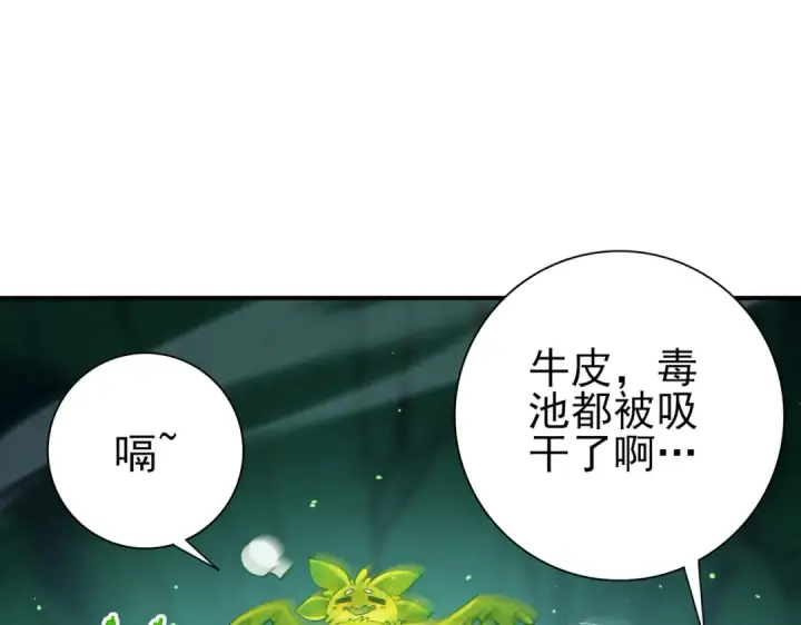 漫画《全民转职：驭龙师是最弱职业？》第144话 等待结束第50张图
