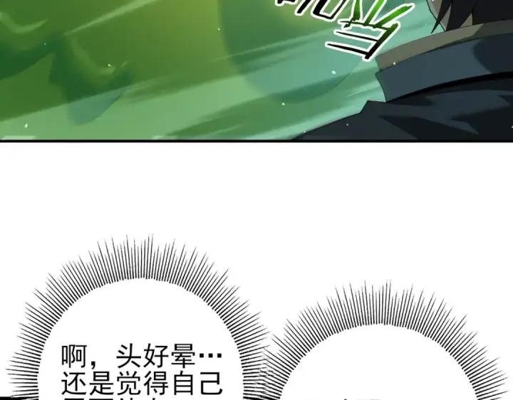 漫画《全民转职：驭龙师是最弱职业？》第144话 等待结束第52张图