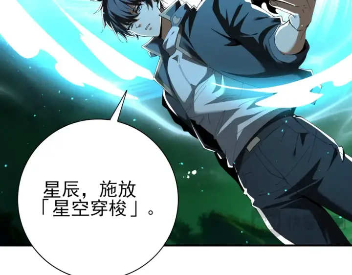 漫画《全民转职：驭龙师是最弱职业？》第144话 等待结束第59张图