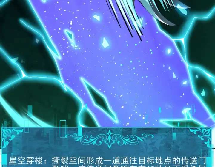 漫画《全民转职：驭龙师是最弱职业？》第144话 等待结束第62张图