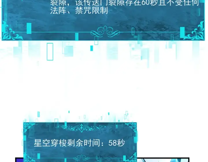 漫画《全民转职：驭龙师是最弱职业？》第144话 等待结束第63张图