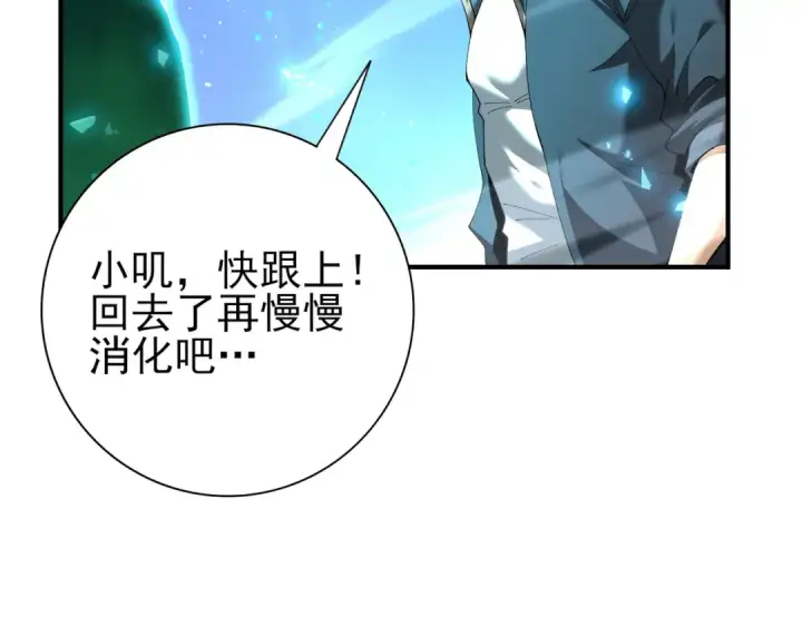 漫画《全民转职：驭龙师是最弱职业？》第144话 等待结束第65张图