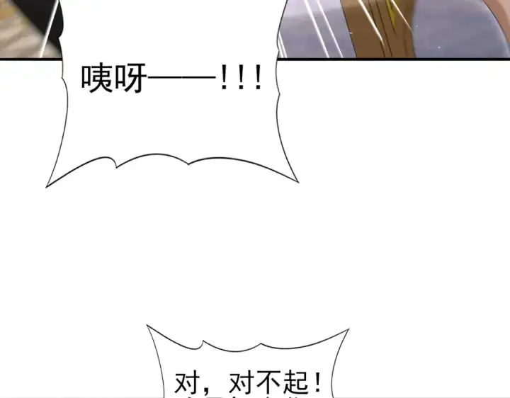 漫画《全民转职：驭龙师是最弱职业？》第144话 等待结束第77张图