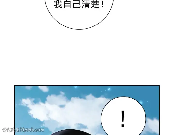 漫画《全民转职：驭龙师是最弱职业？》第144话 等待结束第80张图