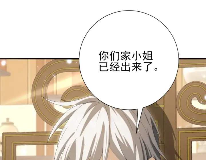 漫画《全民转职：驭龙师是最弱职业？》第144话 等待结束第85张图