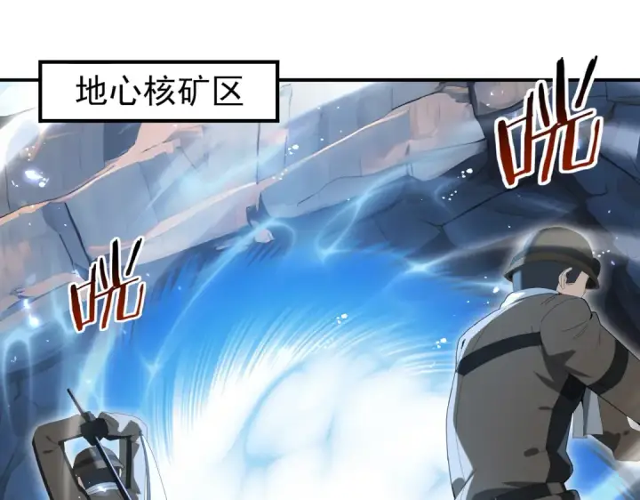 漫画《全民转职：驭龙师是最弱职业？》第144话 等待结束第89张图