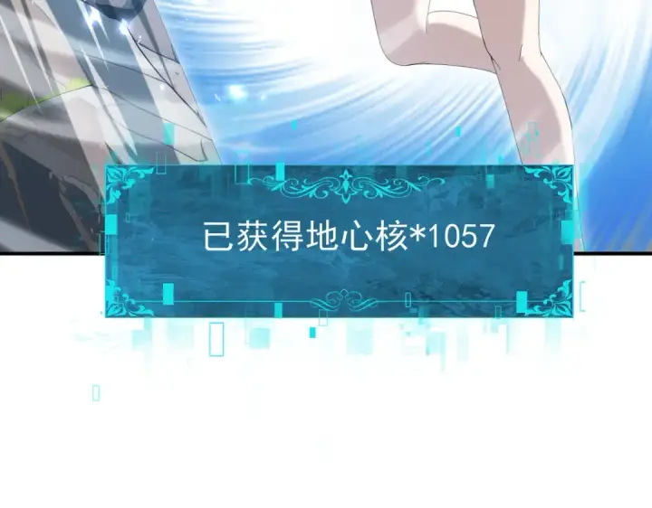 漫画《全民转职：驭龙师是最弱职业？》第144话 等待结束第93张图
