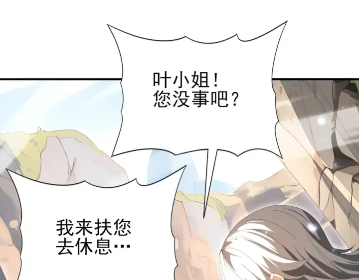 漫画《全民转职：驭龙师是最弱职业？》第144话 等待结束第94张图