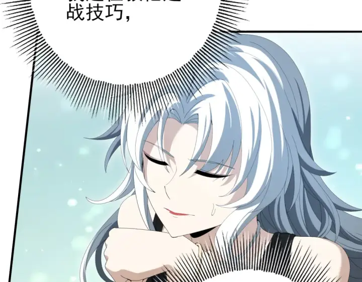 漫画《全民转职：驭龙师是最弱职业？》第144话 等待结束第97张图