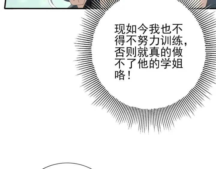 漫画《全民转职：驭龙师是最弱职业？》第144话 等待结束第98张图