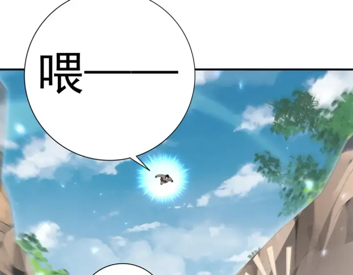 漫画《全民转职：驭龙师是最弱职业？》第144话 等待结束第99张图
