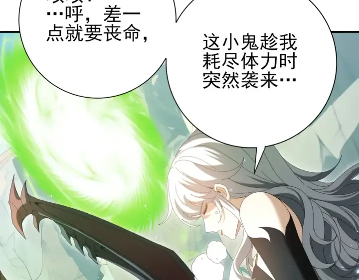 漫画《全民转职：驭龙师是最弱职业？》第145话 忤逆的下场第102张图