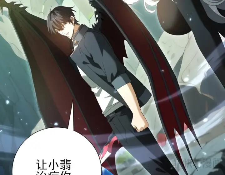 漫画《全民转职：驭龙师是最弱职业？》第145话 忤逆的下场第103张图
