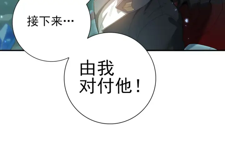 漫画《全民转职：驭龙师是最弱职业？》第145话 忤逆的下场第107张图