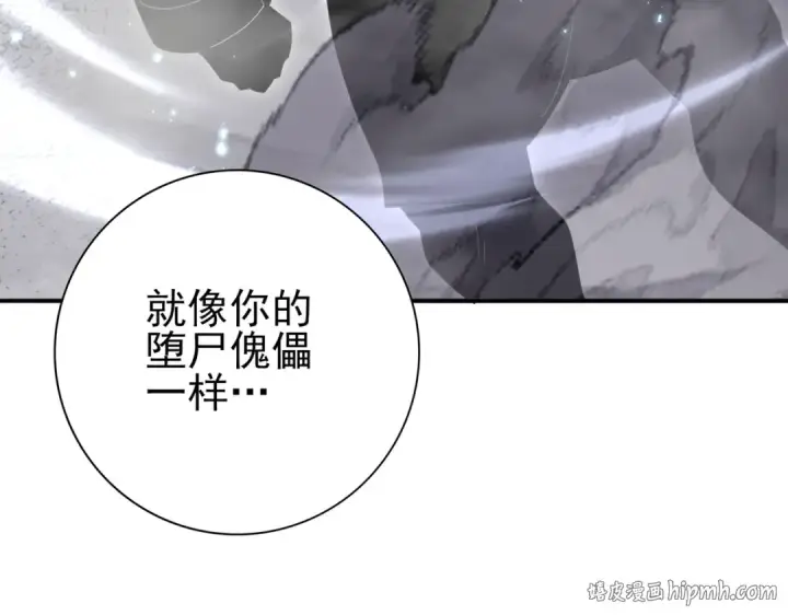 漫画《全民转职：驭龙师是最弱职业？》第145话 忤逆的下场第112张图