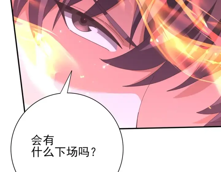 漫画《全民转职：驭龙师是最弱职业？》第145话 忤逆的下场第119张图