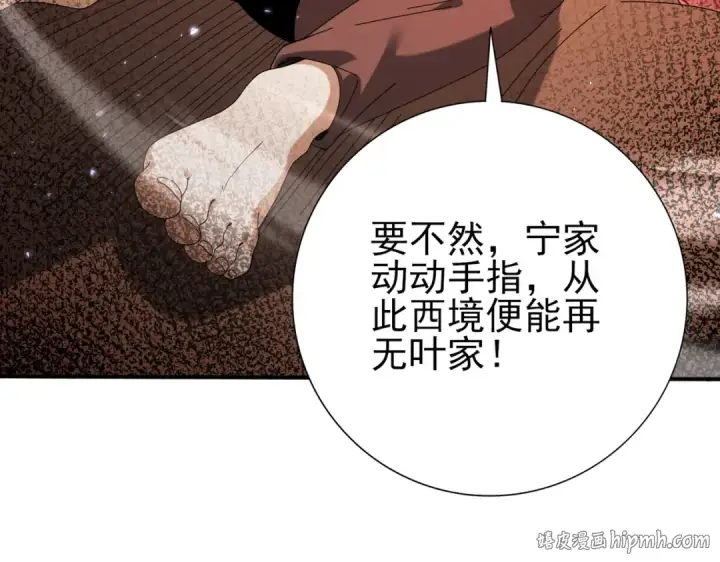 漫画《全民转职：驭龙师是最弱职业？》第145话 忤逆的下场第24张图