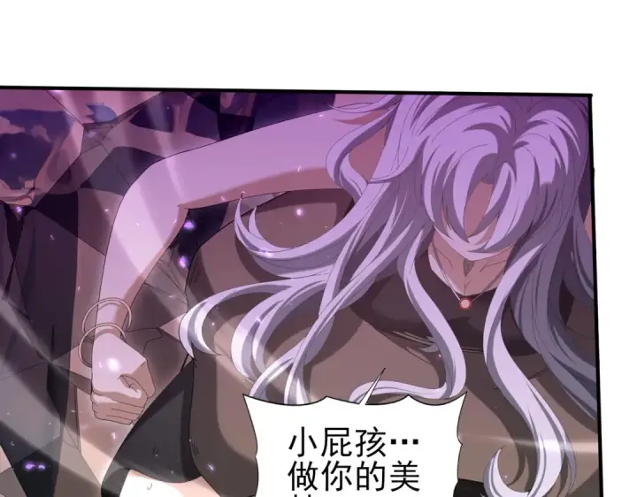 漫画《全民转职：驭龙师是最弱职业？》第145话 忤逆的下场第28张图