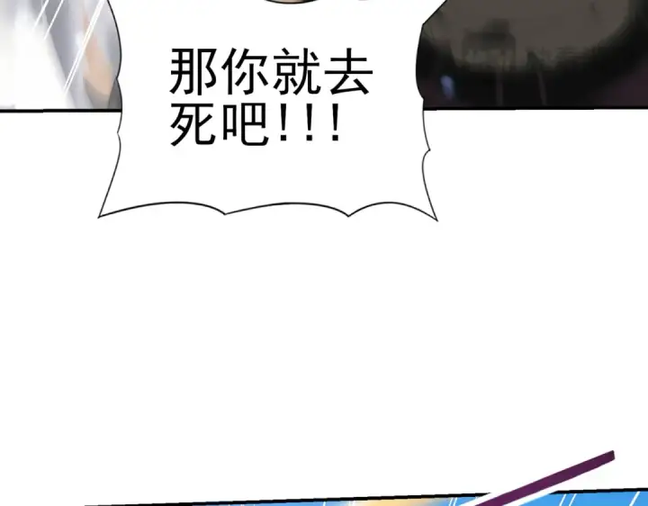 漫画《全民转职：驭龙师是最弱职业？》第145话 忤逆的下场第43张图