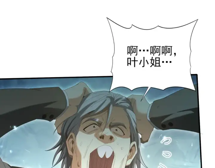 漫画《全民转职：驭龙师是最弱职业？》第145话 忤逆的下场第47张图