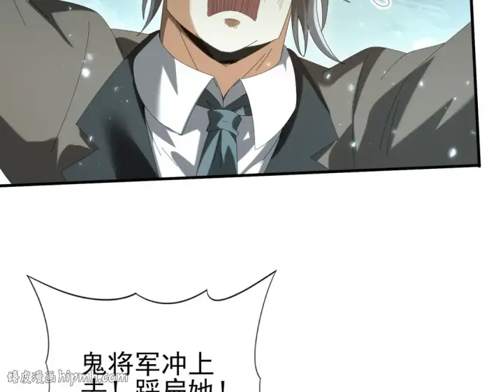 漫画《全民转职：驭龙师是最弱职业？》第145话 忤逆的下场第48张图
