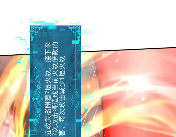 漫画《全民转职：驭龙师是最弱职业？》第145话 忤逆的下场第54张图