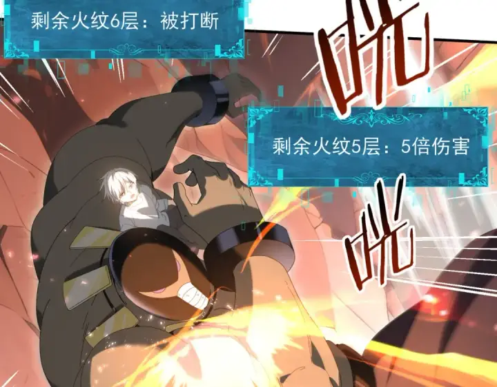 漫画《全民转职：驭龙师是最弱职业？》第145话 忤逆的下场第57张图