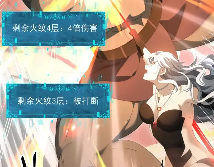 漫画《全民转职：驭龙师是最弱职业？》第145话 忤逆的下场第58张图