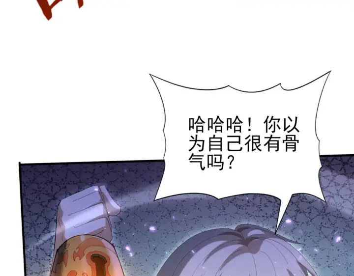 漫画《全民转职：驭龙师是最弱职业？》第145话 忤逆的下场第60张图