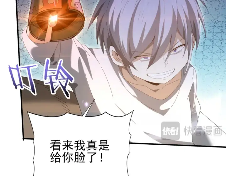 漫画《全民转职：驭龙师是最弱职业？》第145话 忤逆的下场第61张图