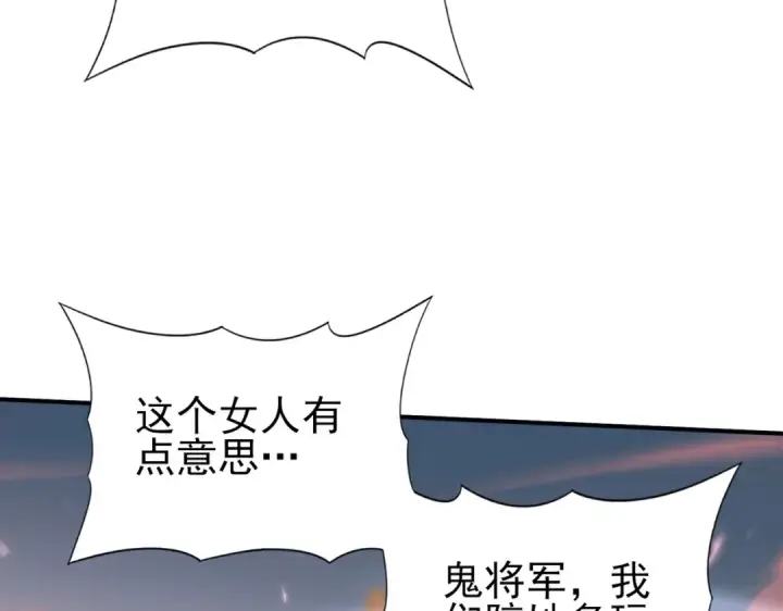 漫画《全民转职：驭龙师是最弱职业？》第145话 忤逆的下场第62张图