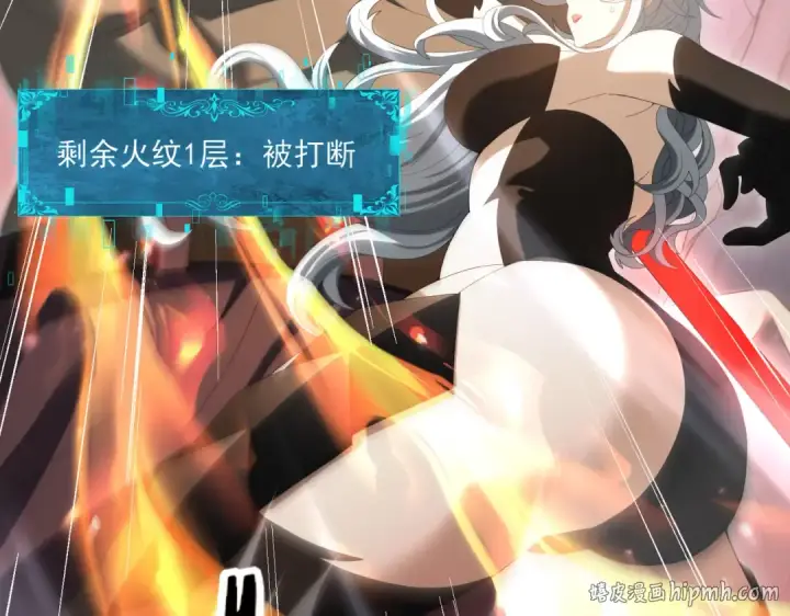 漫画《全民转职：驭龙师是最弱职业？》第145话 忤逆的下场第64张图