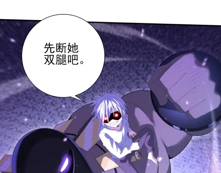 漫画《全民转职：驭龙师是最弱职业？》第145话 忤逆的下场第66张图