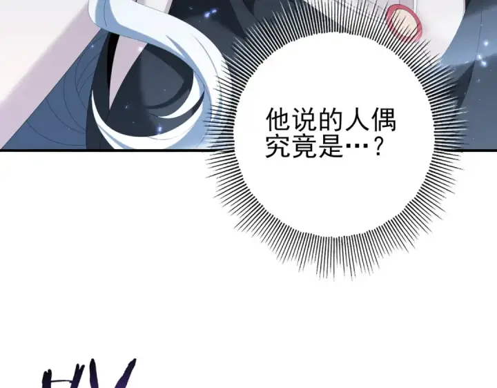 漫画《全民转职：驭龙师是最弱职业？》第145话 忤逆的下场第7张图