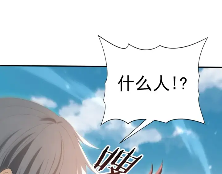 漫画《全民转职：驭龙师是最弱职业？》第145话 忤逆的下场第74张图