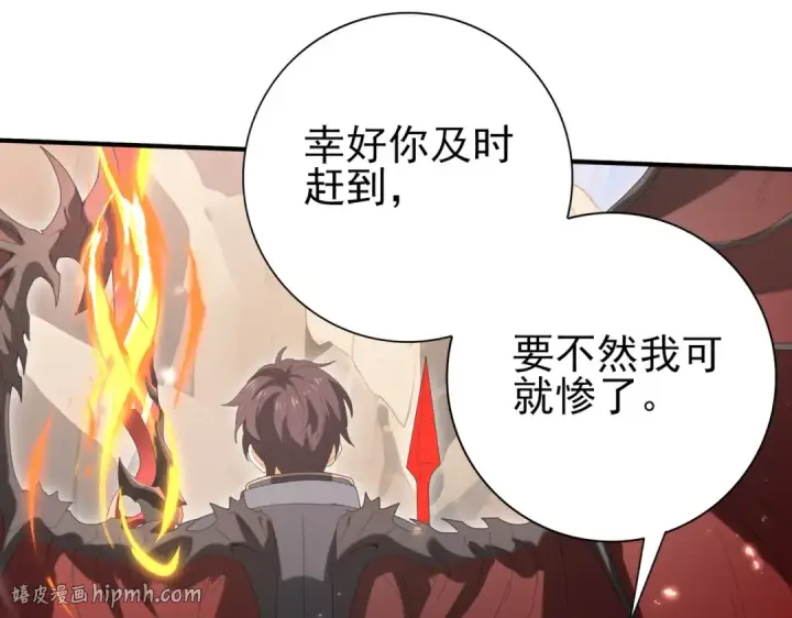 漫画《全民转职：驭龙师是最弱职业？》第145话 忤逆的下场第80张图