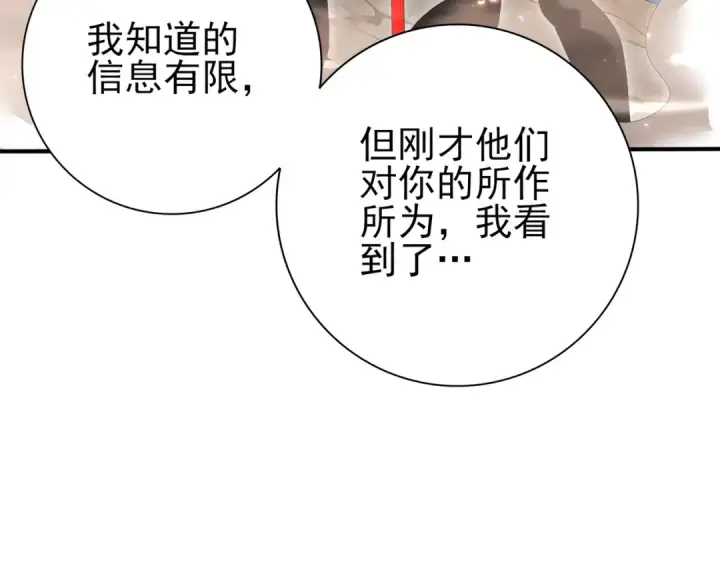 漫画《全民转职：驭龙师是最弱职业？》第145话 忤逆的下场第82张图