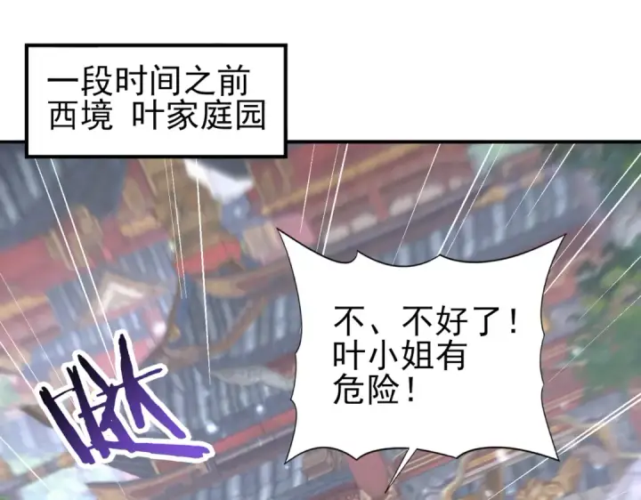 漫画《全民转职：驭龙师是最弱职业？》第145话 忤逆的下场第86张图