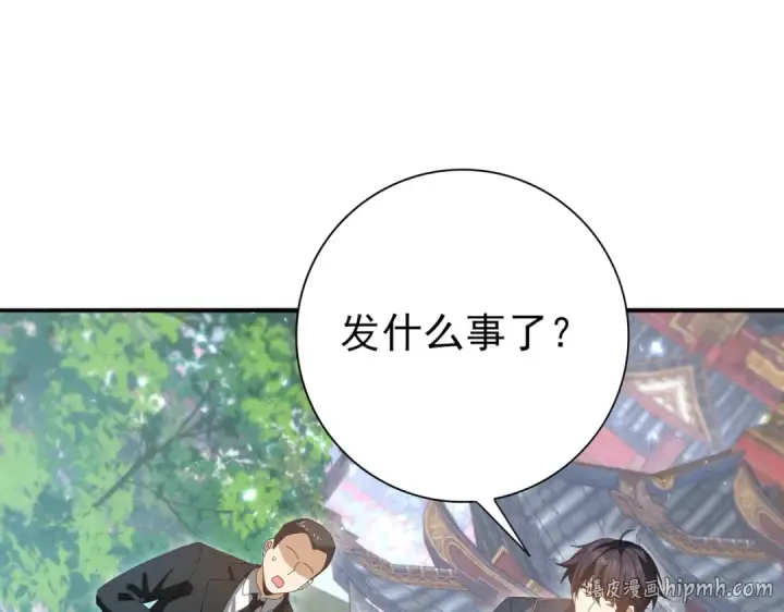 漫画《全民转职：驭龙师是最弱职业？》第145话 忤逆的下场第88张图