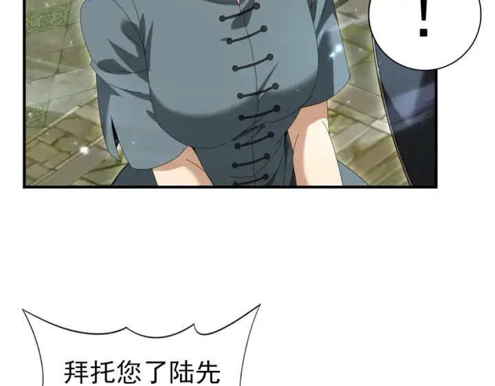 漫画《全民转职：驭龙师是最弱职业？》第145话 忤逆的下场第92张图