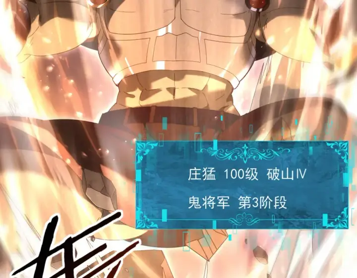 漫画《全民转职：驭龙师是最弱职业？》第146话 激活第106张图