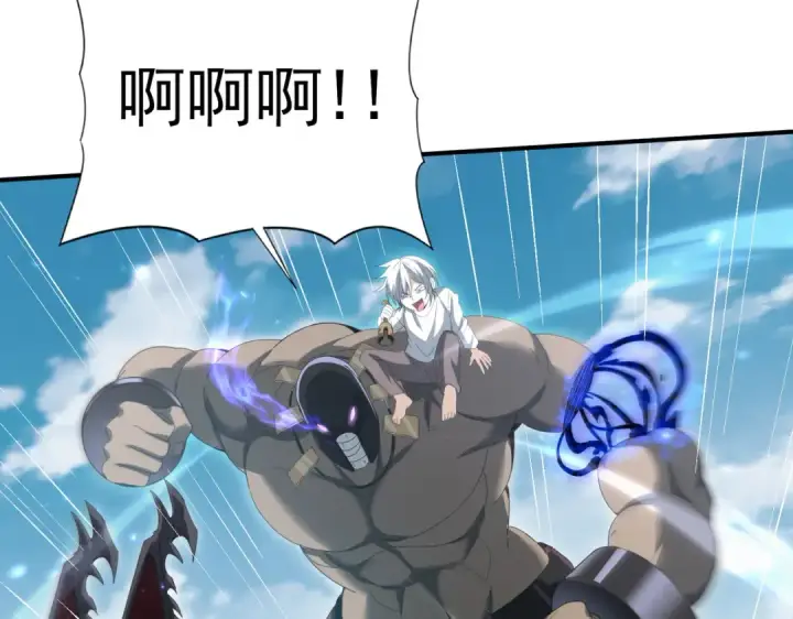 漫画《全民转职：驭龙师是最弱职业？》第146话 激活第12张图