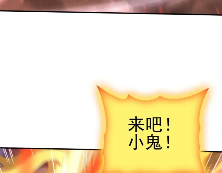 漫画《全民转职：驭龙师是最弱职业？》第146话 激活第41张图