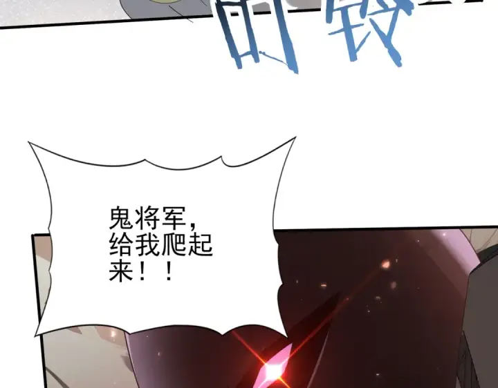 漫画《全民转职：驭龙师是最弱职业？》第146话 激活第46张图