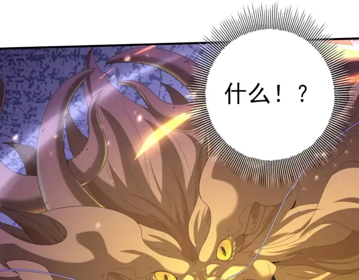 漫画《全民转职：驭龙师是最弱职业？》第146话 激活第51张图