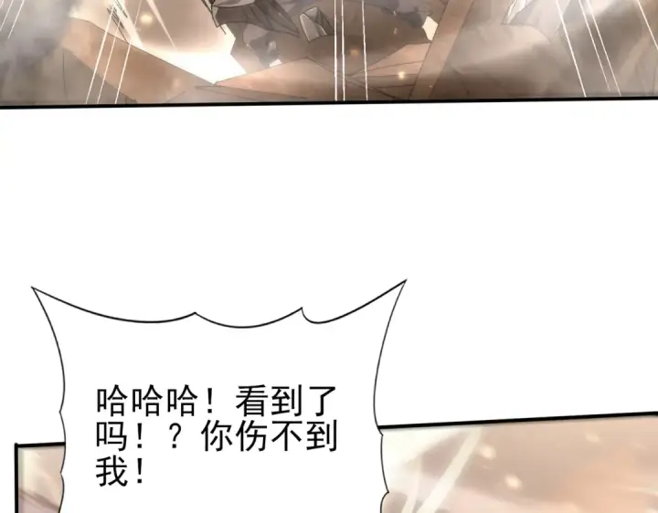 漫画《全民转职：驭龙师是最弱职业？》第146话 激活第65张图