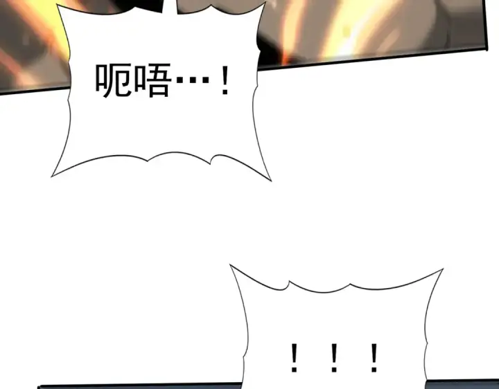 漫画《全民转职：驭龙师是最弱职业？》第146话 激活第75张图