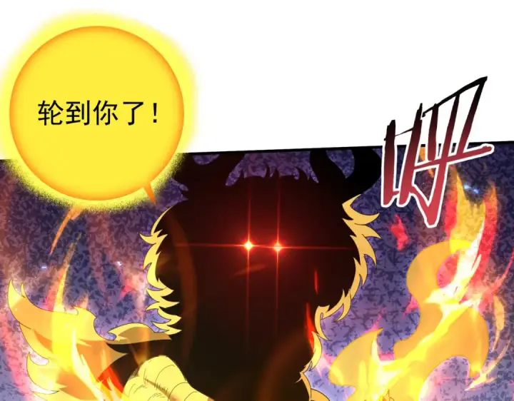 漫画《全民转职：驭龙师是最弱职业？》第146话 激活第78张图